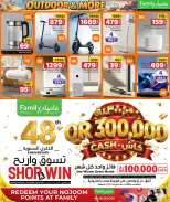 عروض مركز التموين العائلى قطر من ٢١ أكتوبر حتى ٢١ نوفمبر ٢٠٢٦ عروض لجلسات خارجية وأكثر - صفحة 19