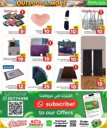 عروض مركز التموين العائلى قطر من ٢١ أكتوبر حتى ٢١ نوفمبر ٢٠٢٦ عروض لجلسات خارجية وأكثر - صفحة 55