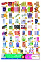 Ofertas de Safeer Dubai de 30 octubre a 5 noviembre 2026 Ofertas semanales - Página 4