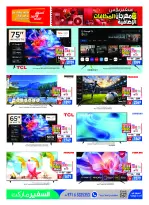 Safeer UAE offers from 28 October to 15 November 2026 Extra Bonus Festival - Page 13
