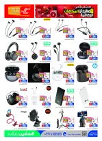 Safeer UAE offers from 28 October to 15 November 2026 Extra Bonus Festival - Page 15