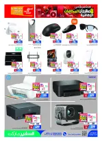 Safeer UAE offers from 28 October to 15 November 2026 Extra Bonus Festival - Page 17