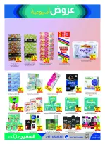 Safeer UAE offers from 29 October to 4 November 2026 Flag Day - Page 13