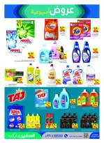 Safeer UAE offers from 29 October to 4 November 2026 Flag Day - Page 15