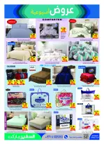 Safeer UAE offers from 29 October to 4 November 2026 Flag Day - Page 19