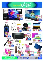 Safeer UAE offers from 29 October to 4 November 2026 Flag Day - Page 23