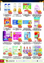 Al Mushref coop offers from 28 October to 9 November 2026 Annual Celebration Offers - Page 14