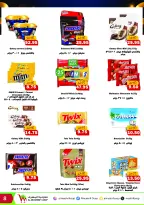 Al Mushref coop offers from 28 October to 9 November 2026 Annual Celebration Offers - Page 8