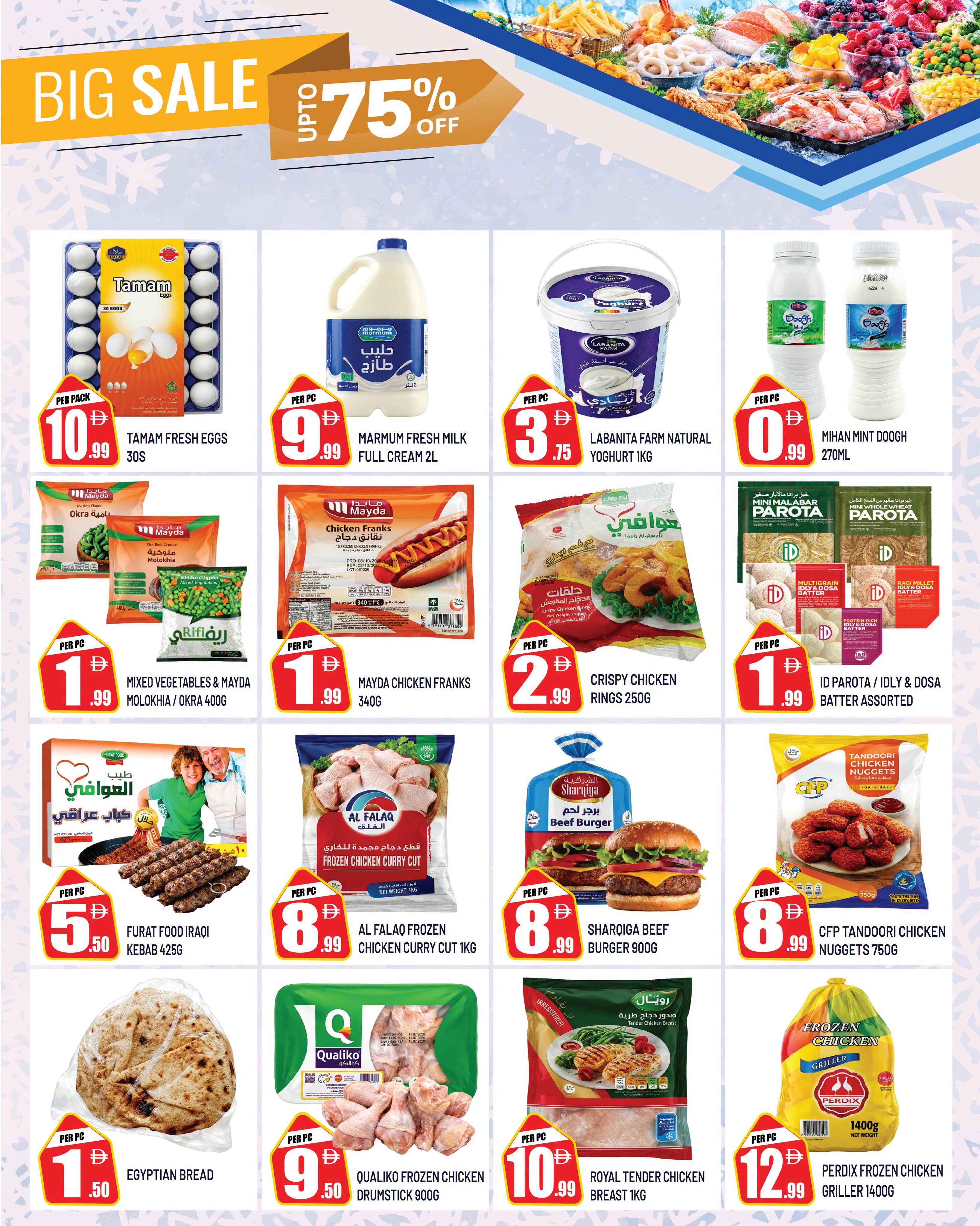 Dream Land supermarket offers in Abu Shagara from 30 October to 5 November 2026 Diwali Savings - Page 11