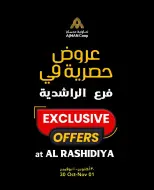 Ajman Coop offers in Al Rashidiya from 30 October to 1 November 2026 Exclusive Offers - Page 1