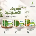Offres Alnahda almasria Abu Dhabi de 30 octobre à 6 novembre 2026 Offres hebdomadaires - Page 1