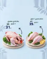 Offres Alnahda almasria Abu Dhabi de 30 octobre à 6 novembre 2026 Offres hebdomadaires - Page 3