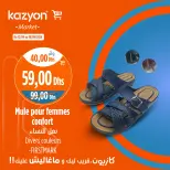Offres Marché Kazyon Maroc de 12 à 18 septembre 2024 Meilleures offres - Marché Kazyon - Maroc - 12 septembre 2024 – 18 septembre 2024 - Page 17