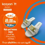 Offres Marché Kazyon Maroc de 12 à 18 septembre 2024 Meilleures offres - Marché Kazyon - Maroc - 12 septembre 2024 – 18 septembre 2024 - Page 16