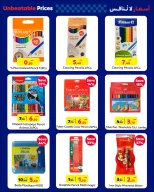 عروض كارفور لبنان من 30 أغسطس حتى 12 سبتمبر 2024 عروض العودة إلى المدرسة