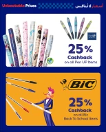 عروض كارفور لبنان من 30 أغسطس حتى 12 سبتمبر 2024 عروض العودة إلى المدرسة