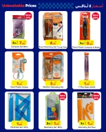 عروض كارفور لبنان من 30 أغسطس حتى 12 سبتمبر 2024 عروض العودة إلى المدرسة