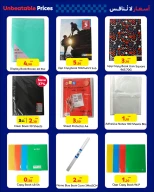 عروض كارفور لبنان من 30 أغسطس حتى 12 سبتمبر 2024 عروض العودة إلى المدرسة