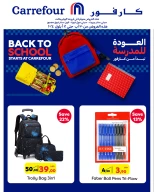 عروض كارفور لبنان من 30 أغسطس حتى 12 سبتمبر 2024 عروض العودة إلى المدرسة