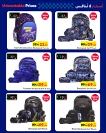 عروض كارفور لبنان من 30 أغسطس حتى 12 سبتمبر 2024 عروض العودة إلى المدرسة