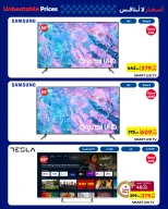 عروض كارفور لبنان من 30 أغسطس حتى 12 سبتمبر 2024 عروض العودة إلى المدرسة