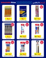 عروض كارفور لبنان من 30 أغسطس حتى 12 سبتمبر 2024 عروض العودة إلى المدرسة