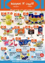 Ofertas de Mercado de Kazión Marruecos de 19 a 25 septiembre 2024 Mejores ofertas - Página 1