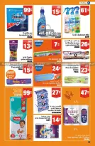 عروض أسواق السلام هايبر ماركت المغرب من 19 سبتمبر حتى 8 أكتوبر 2024 صفقات الخريف