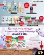 عروض سبينيس لبنان من 19 سبتمبر حتى 2 أكتوبر 2024 عروض معرض التنظيف