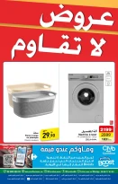 عروض كارفور المغرب من 19 حتى 23 سبتمبر 2024 عروض لا تقاوم