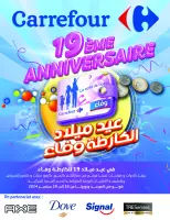 Ofertas de Carrefour Túnez de 18 a 29 septiembre 2024 Ofertas de aniversario - Carrefour - Túnez - 18 septiembre 2024 – 29 septiembre 2024 - Página 2
