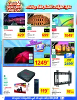 Ofertas de Carrefour Túnez de 18 a 29 septiembre 2024 Ofertas de aniversario - Carrefour - Túnez - 18 septiembre 2024 – 29 septiembre 2024 - Página 12