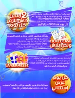 Ofertas de Carrefour Túnez de 18 a 29 septiembre 2024 Ofertas de aniversario - Carrefour - Túnez - 18 septiembre 2024 – 29 septiembre 2024 - Página 3