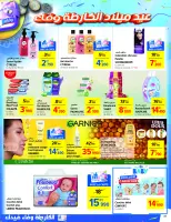 Ofertas de Carrefour Túnez de 18 a 29 septiembre 2024 Ofertas de aniversario - Carrefour - Túnez - 18 septiembre 2024 – 29 septiembre 2024 - Página 23