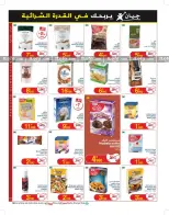 Ofertas de Geant Túnez de 24 septiembre a 6 octubre 2024 Nuevo catálogo de ofertas - Geant - Túnez - 24 septiembre 2024 – 6 octubre 2024 - Página 12