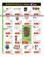 Ofertas de Geant Túnez de 24 septiembre a 6 octubre 2024 Nuevo catálogo de ofertas - Geant - Túnez - 24 septiembre 2024 – 6 octubre 2024 - Página 10