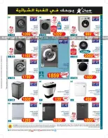 Ofertas de Geant Túnez de 24 septiembre a 6 octubre 2024 Nuevo catálogo de ofertas - Geant - Túnez - 24 septiembre 2024 – 6 octubre 2024 - Página 3