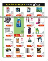 Ofertas de Geant Túnez de 24 septiembre a 6 octubre 2024 Nuevo catálogo de ofertas - Geant - Túnez - 24 septiembre 2024 – 6 octubre 2024 - Página 6