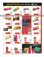 Ofertas de Geant Túnez de 24 septiembre a 6 octubre 2024 Nuevo catálogo de ofertas - Geant - Túnez - 24 septiembre 2024 – 6 octubre 2024 - Página 13