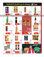 Ofertas de Geant Túnez de 24 septiembre a 6 octubre 2024 Nuevo catálogo de ofertas - Geant - Túnez - 24 septiembre 2024 – 6 octubre 2024 - Página 15