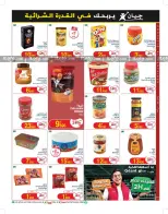Ofertas de Geant Túnez de 24 septiembre a 6 octubre 2024 Nuevo catálogo de ofertas - Geant - Túnez - 24 septiembre 2024 – 6 octubre 2024 - Página 11