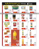 Ofertas de Geant Túnez de 24 septiembre a 6 octubre 2024 Nuevo catálogo de ofertas - Geant - Túnez - 24 septiembre 2024 – 6 octubre 2024 - Página 14