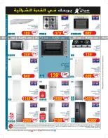 Ofertas de Geant Túnez de 24 septiembre a 6 octubre 2024 Nuevo catálogo de ofertas - Geant - Túnez - 24 septiembre 2024 – 6 octubre 2024 - Página 2