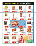 Ofertas de Geant Túnez de 24 septiembre a 6 octubre 2024 Nuevo catálogo de ofertas - Geant - Túnez - 24 septiembre 2024 – 6 octubre 2024 - Página 21