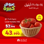 عروض كارفور لبنان من 24 حتى 26 سبتمبر 2024 عروض 3 أيام