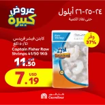 عروض كارفور لبنان من 24 حتى 26 سبتمبر 2024 عروض 3 أيام