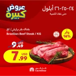 عروض كارفور لبنان من 24 حتى 26 سبتمبر 2024 عروض 3 أيام