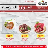 Ofertas de Al Makhazen Líbano martes 24 septiembre espectáculo diario