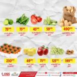 Ofertas de Al Makhazen Líbano martes 24 septiembre espectáculo diario