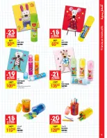 عروض كارفور الجزائر من 13 حتى 25 سبتمبر 2024 عروض العودة إلى المدارس